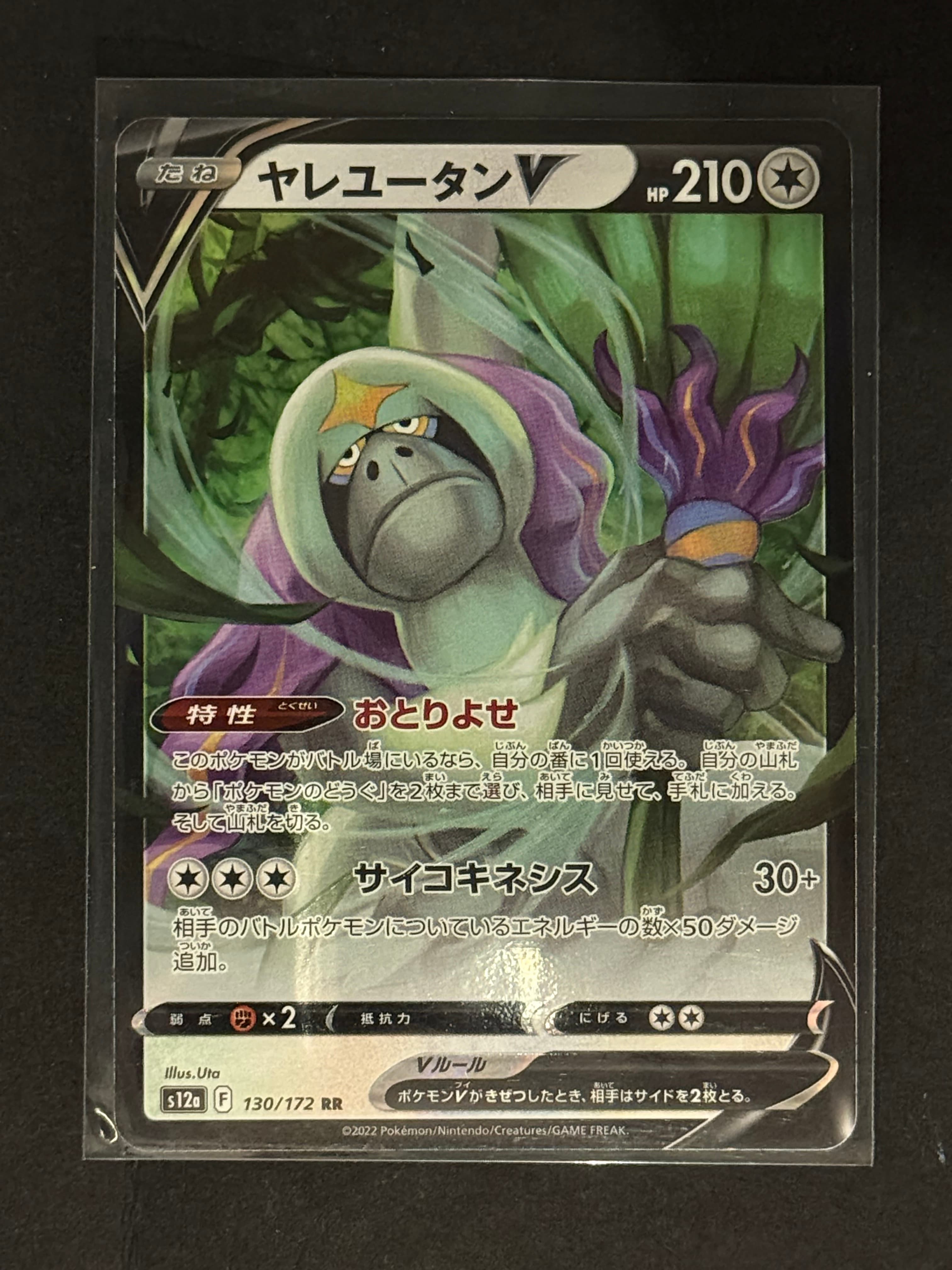 Oranguru V