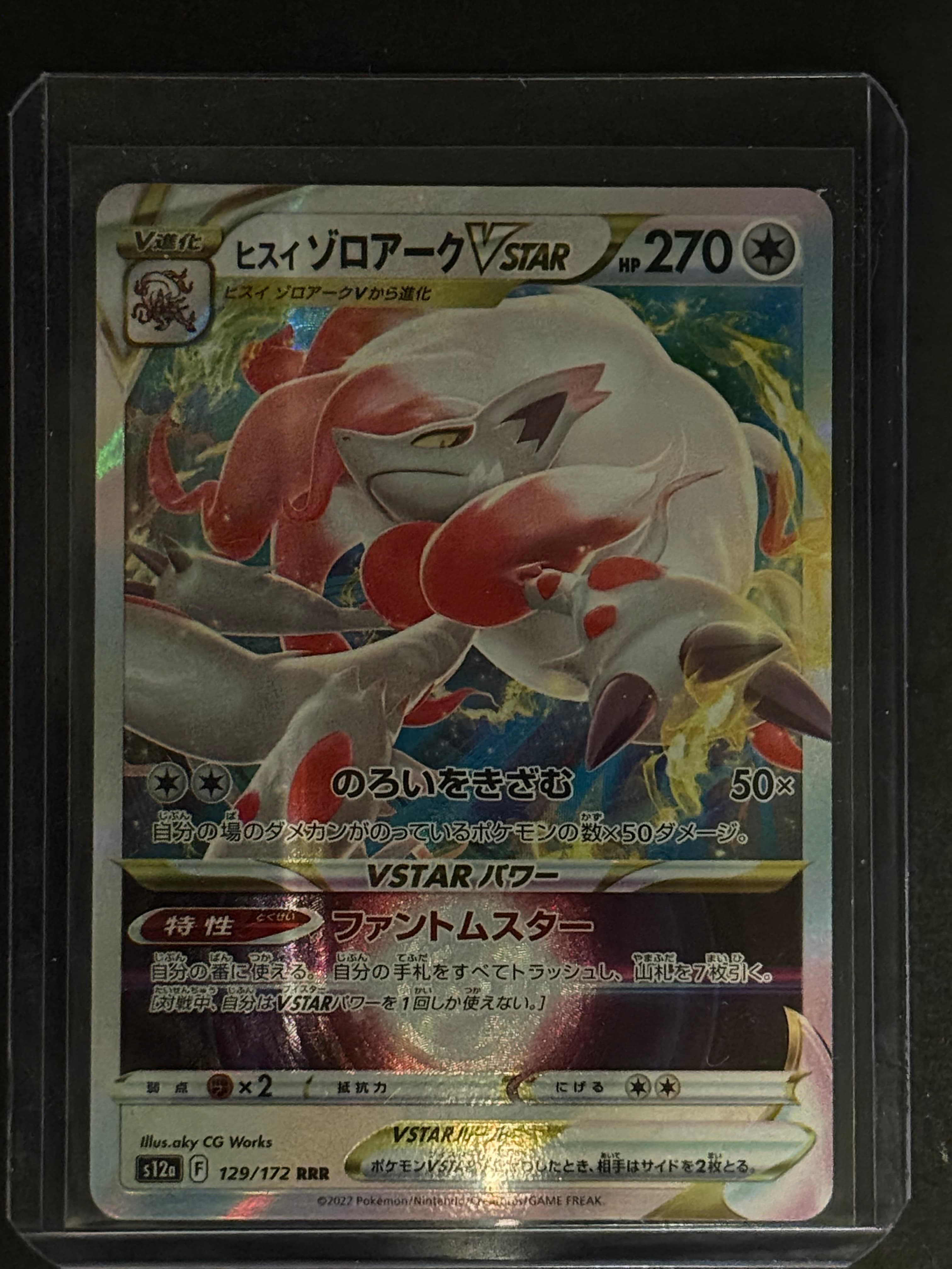 Hisuian Zoroark VSTAR