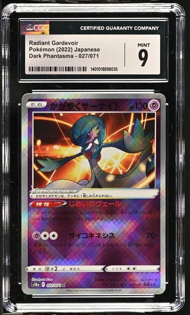 Pokemon Radiant Gardevoir 027/071 Dark Phantasma - S10a Japanese 9 (2022)