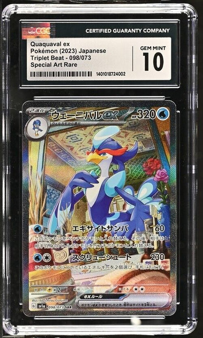 Pokemon Quaquaval ex 098/073 SV1a Japanese Special Art Rare Gem Mint 10 2023