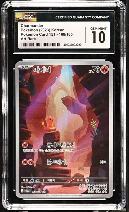 Pokemon Charmander 168/165 sv2a Korean Art Rare Gem Mint 10 (2023)