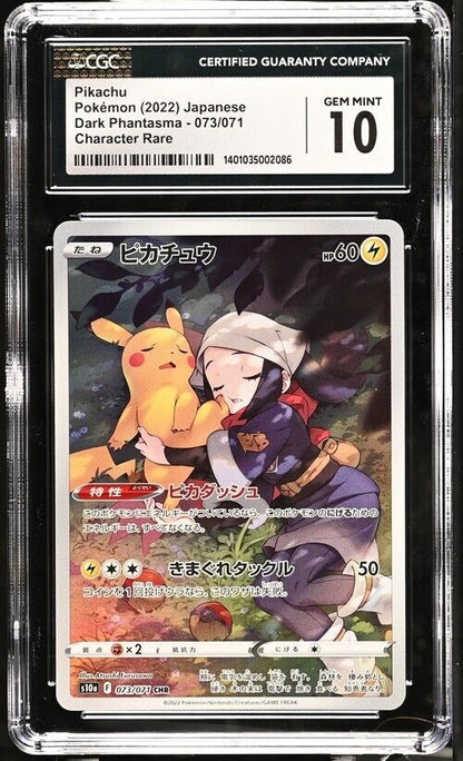 Pokemon Pikachu 073/071 S10a Japanese Character Rare Gem Mint 10 (2022)