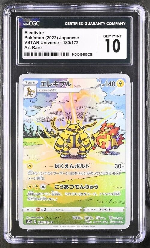 Pokemon Electivire 180/172 - s12a Japanese Art Rare Gem Mint 10 (2022)