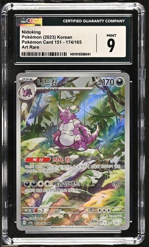 Pokemon Nidoking 174/165 sv2a Korean Art Rare 9 (2023)