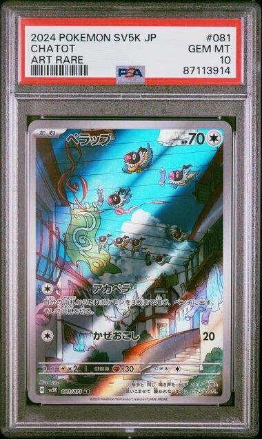 Pokemon Chatot 81 SV5K-Wild Force Japanese Art Rare Gem Mint 10 (2024)