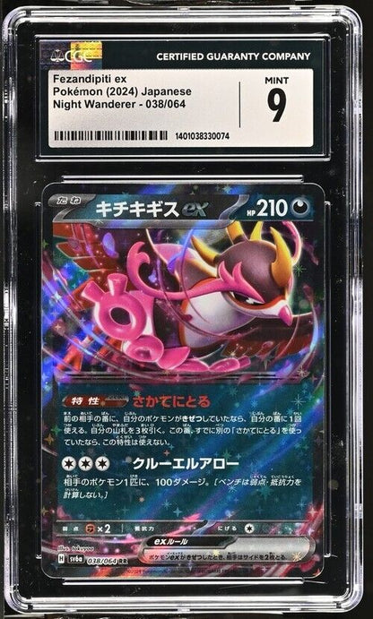 Pokemon Fezandipiti ex 038/064 Night Wanderer - sv6a Japanese 9 (2024)