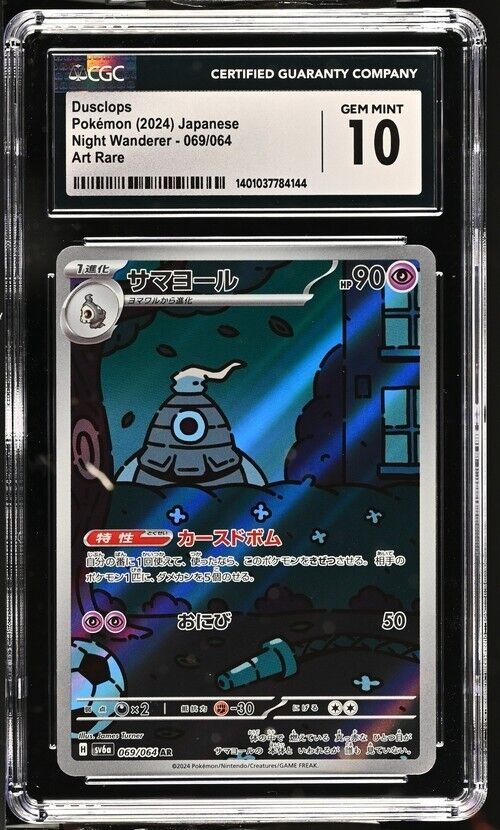 Pokemon Dusclops 069/064 Night Wanderer -sv6a Japanese Art Rare Gem Mint 10 2024