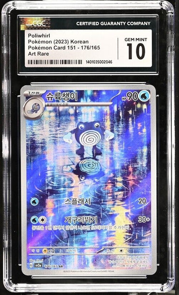 Pokemon Poliwhirl 176/165 sv2a Korean Art Rare Gem Mint 10 (2023)