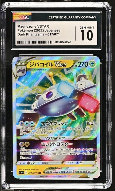 Pokemon Magnezone 017/071 Dark Phantasma - S10a Japanese Gem Mint 10 (2022)