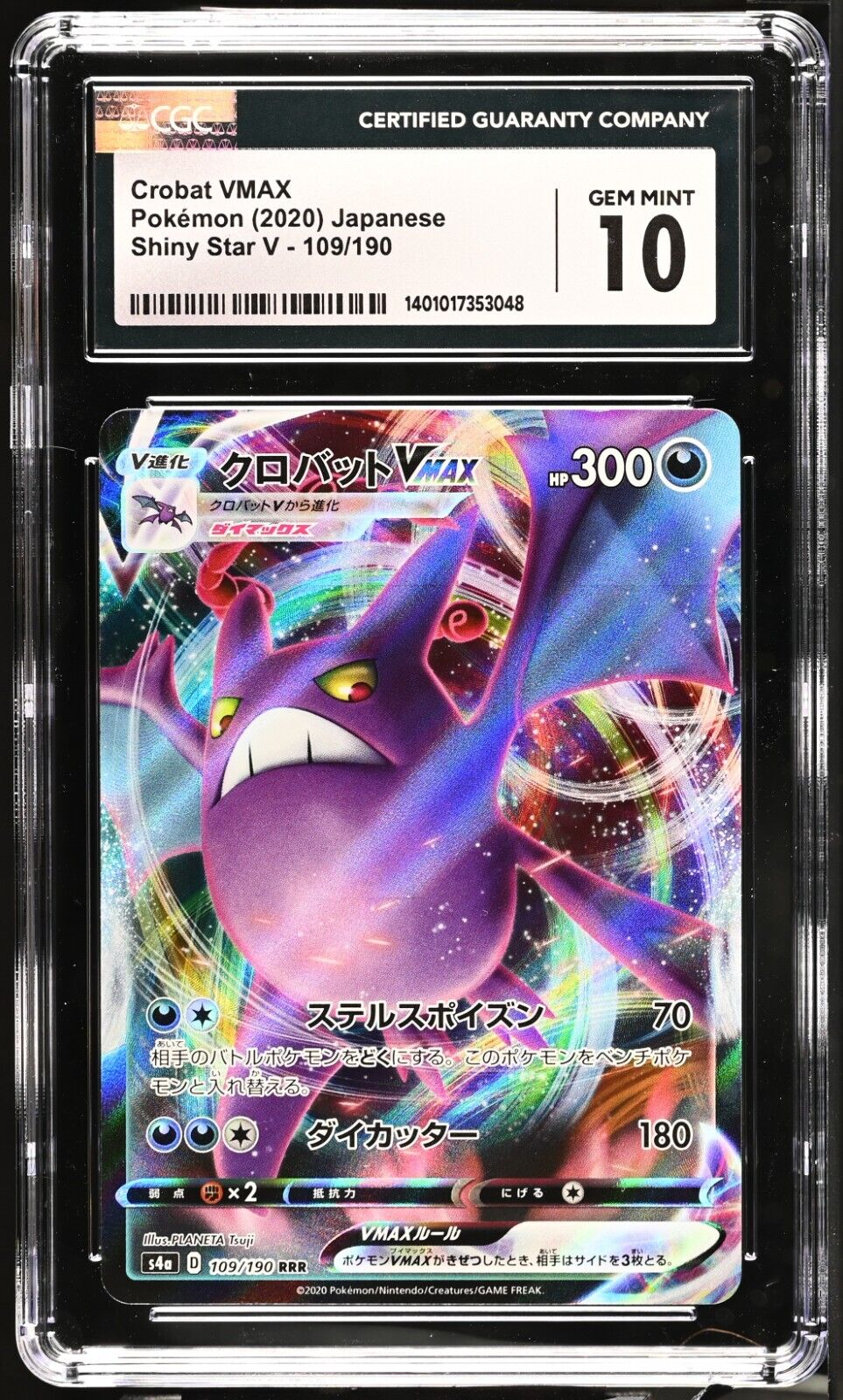 Pokemon Crobat VMAX 109/190 Shiny Star V - S4a Japanese Gem Mint 10 (2020)