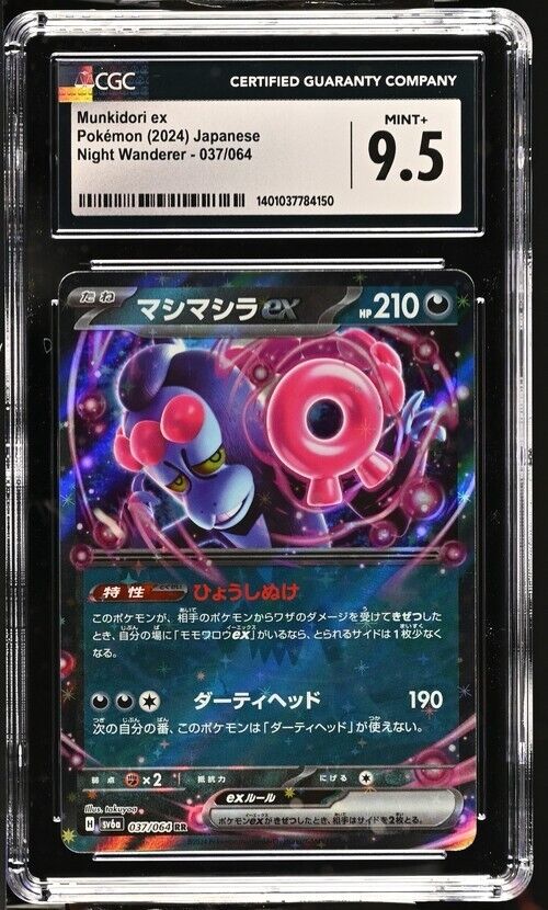 Pokemon Munkidori ex 037/064 Night Wanderer - sv6a Japanese Mint+ 9.5 (2024)