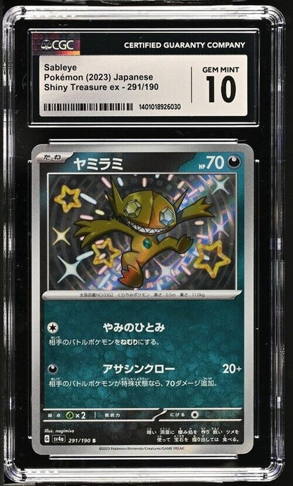 Pokemon Sableye 291/190 Shiny Treasure ex - sv4a Japanese Gem Mint 10 (2023)