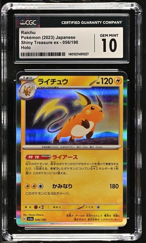 Pokemon Raichu 056/190 Shiny Treasure ex - sv4a Japanese Holo Gem Mint 10 (2023)