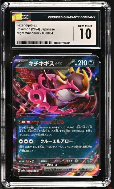 Pokemon Fezandipiti ex 038/064 Night Wanderer - sv6a Japanese Gem Mint 10 (2024)