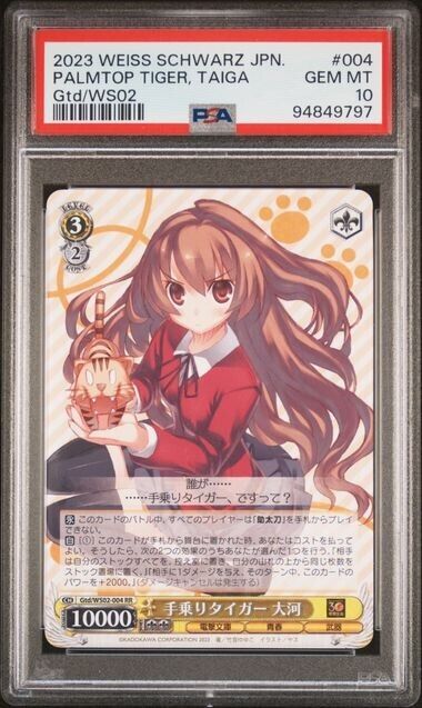 Weiss Schwarz Taiga 004 Dengeki Bunko Japanese Gtd/WS02 GEM MT 10 (2023)