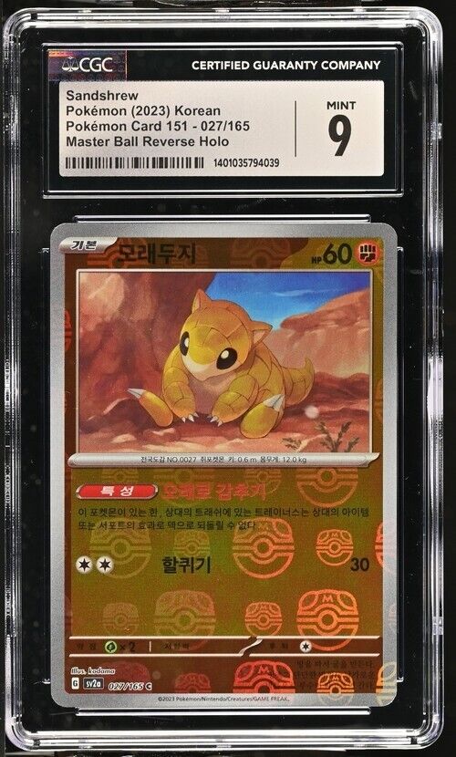 Pokemon Sandshrew 027/165 sv2a Korean Master Ball Reverse Holo 9 (2023)