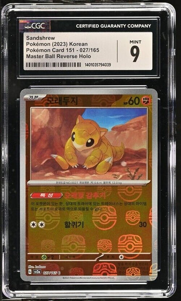 Pokemon Sandshrew 027/165 sv2a Korean Master Ball Reverse Holo 9 (2023)