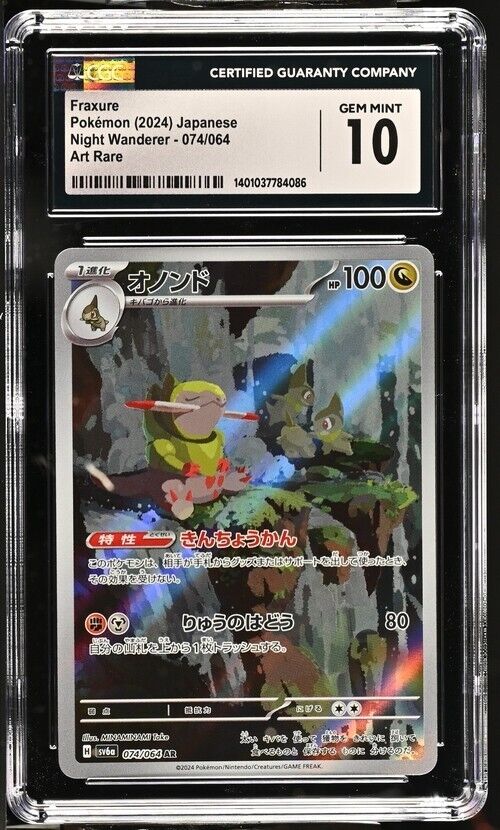 Pokemon Fraxure 074/064 Night Wanderer - sv6a Japanese Art Rare Gem Mint 10 2024