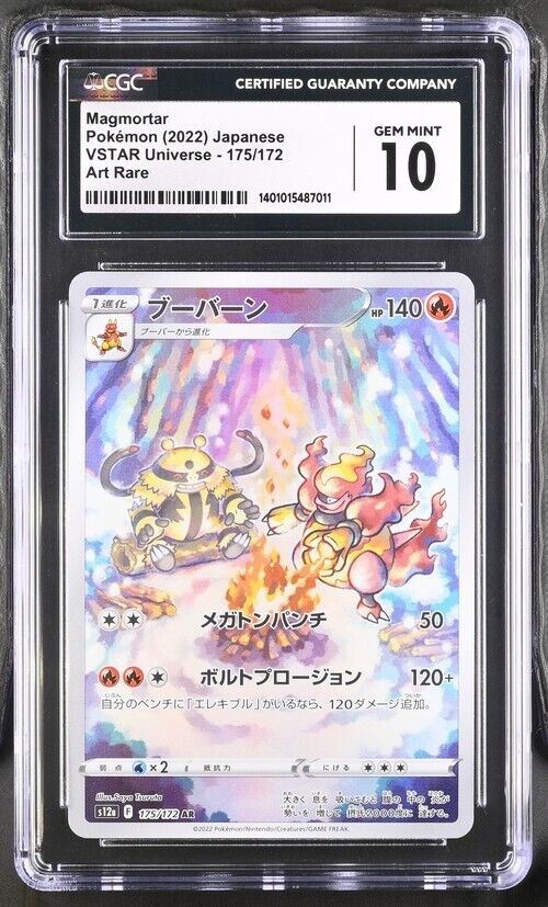 Pokemon Magmortar 175/172 - s12a Japanese Art Rare Gem Mint 10 (2022)