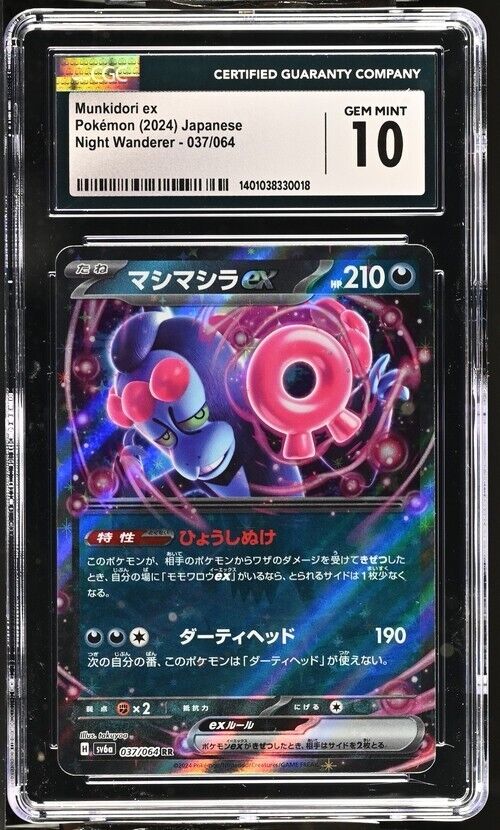 Pokemon Munkidori ex 037/064 Night Wanderer - sv6a Japanese Gem Mint 10 (2024)