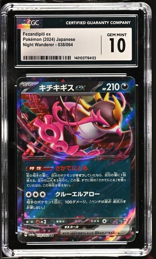 Pokemon Fezandipiti ex 038/064 Night Wanderer - sv6a Japanese Gem Mint 10 (2024)