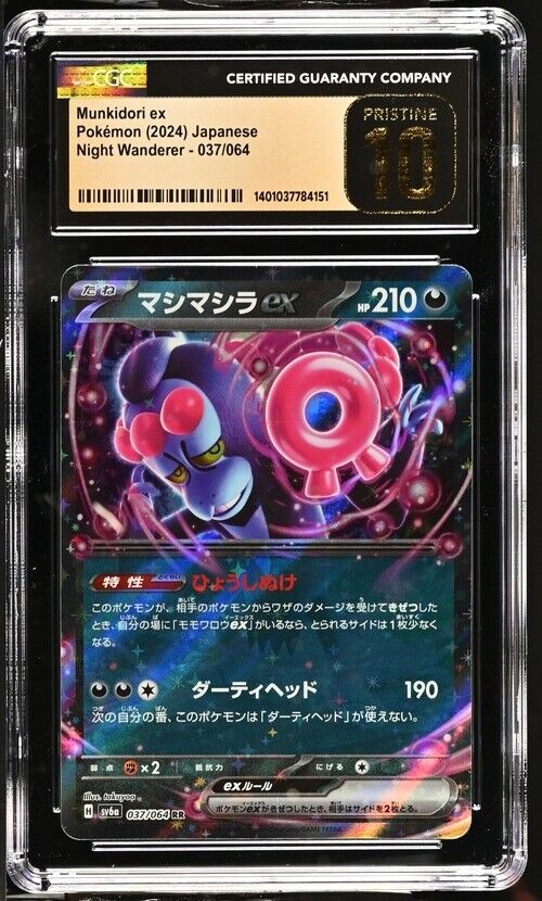 Pokemon Munkidori ex 037/064 Night Wanderer - sv6a Japanese Pristine 10 (2024)