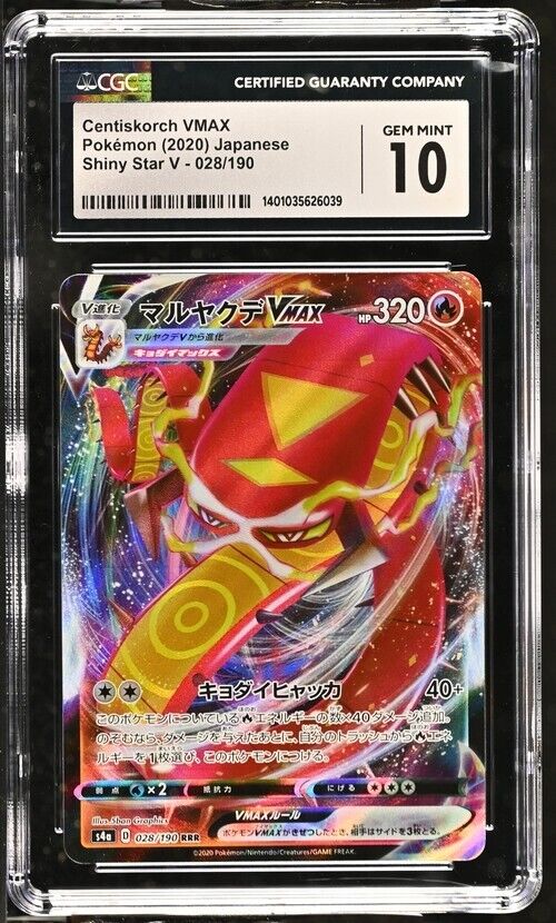 Pokemon Centiskorch VMAX 028/190 Shiny Star V - S4a Japanese Gem Mint 10 (2020)