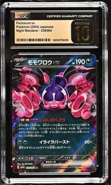 Pokemon Pecharunt ex 039/064 Night Wanderer - sv6a Japanese Pristine 10 (2024)