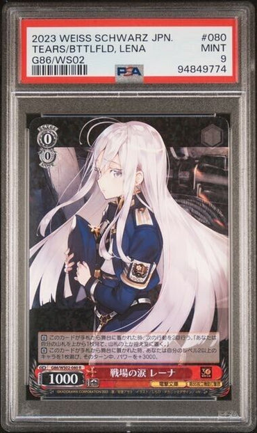 Weiss Schwarz Lena 080 Dengeki Bunko Japanese G86/WS02 MINT 9 (2023)