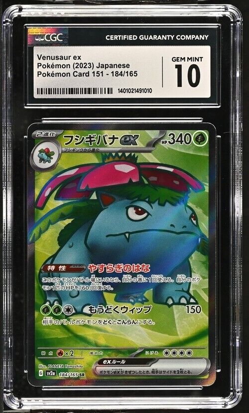 Pokemon Venusaur ex 184/165 Pokémon Card 151 - sv2a Japanese Gem Mint 10 (2023)