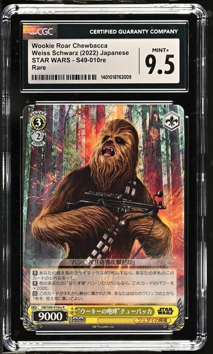 Weiss Schwarz Wookie Roar Chewbacca S49-010re STAR WARS Japanese R Mint+9.5 2022