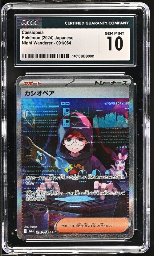 Pokemon Cassiopeia 091/064 Night Wanderer - sv6a Japanese Gem Mint 10 (2024)