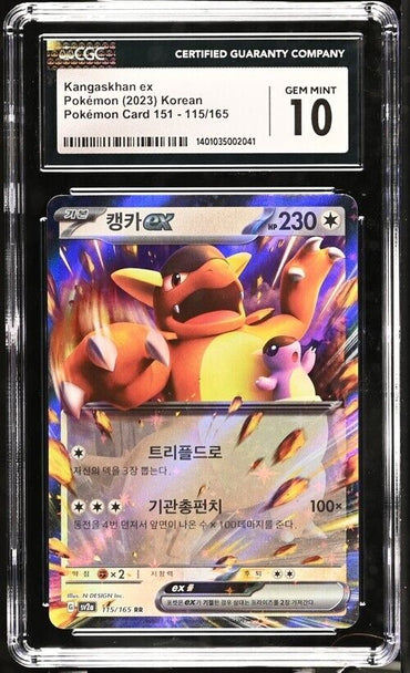 Pokemon Kangaskhan ex 115/165 Pokémon Card 151 - sv2a Korean Gem Mint 10 (2023)