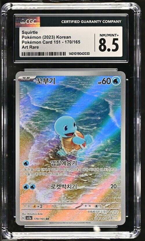 Pokemon Squirtle 170/165 Pokemon Card 151 - sv2a Korean Art Rare 8.5 (2023)