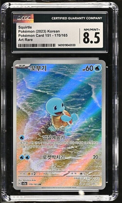 Pokemon Squirtle 170/165 Pokemon Card 151 - sv2a Korean Art Rare 8.5 (2023)