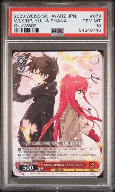 Weiss Schwarz Yuji & Shana 079 Dengeki Bunko Japanese Gss/WS02 GEM MT 10 (2023)