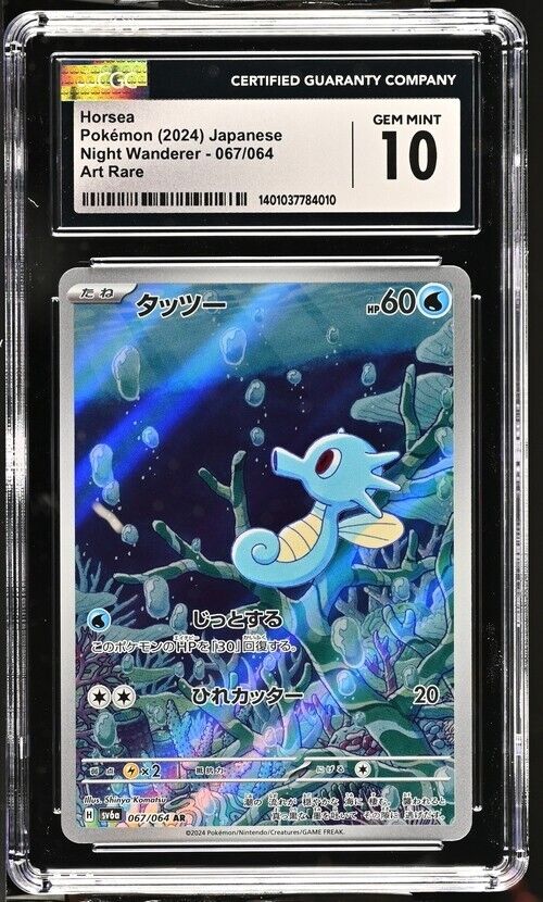 Pokemon Horsea 067/064 Night Wanderer - sv6a Japanese Art Rare Gem Mint 10 2024