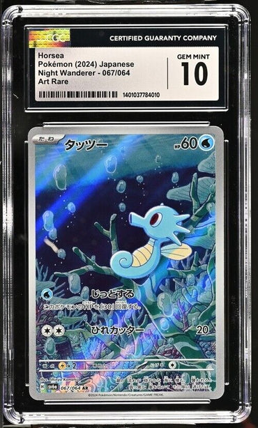 Pokemon Horsea 067/064 Night Wanderer - sv6a Japanese Art Rare Gem Mint 10 2024