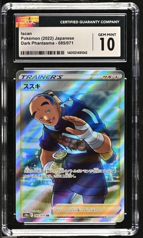 Pokemon Iscan 085/071 Dark Phantasma - S10a Japanese Gem Mint 10 (2022)