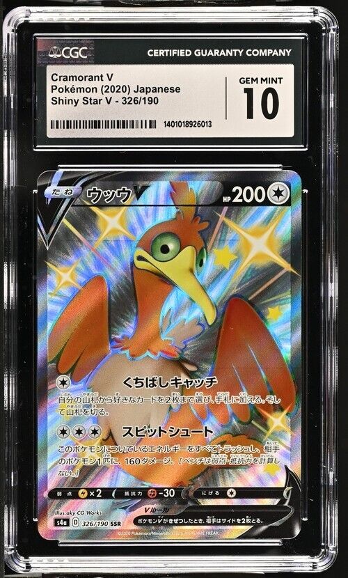 Pokemon Cramorant V 326/190 Shiny Star V - S4a Japanese Gem Mint 10 (2020)