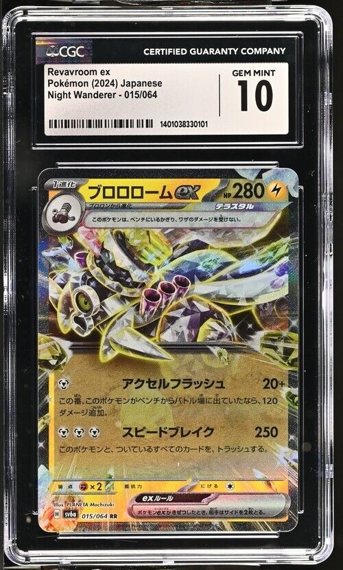 Pokemon Revavroom ex 015/064 Night Wanderer - sv6a Japanese Gem Mint 10 (2024)