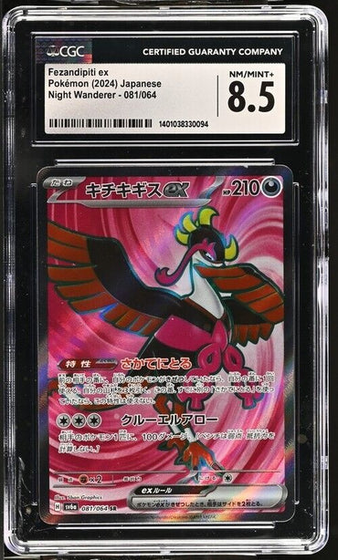 Pokemon Fezandipiti ex 081/064 Night Wanderer - sv6a Japanese 8.5 (2024)