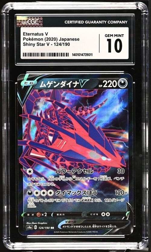 Pokemon Eternatus V 124/190 Shiny Star V - S4a Japanese Gem Mint 10 (2020)