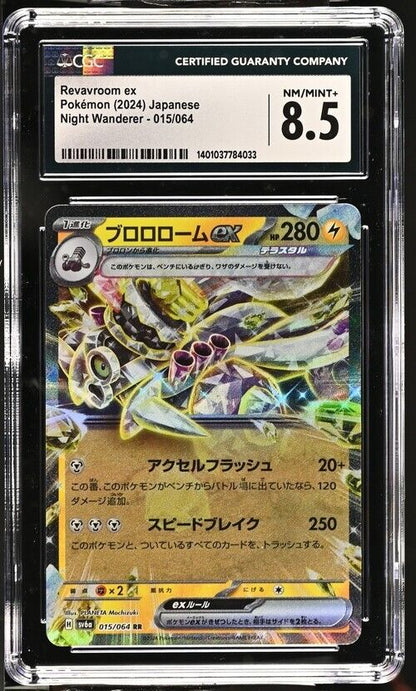 Pokemon Revavroom ex 015/064 Night Wanderer - sv6a Japanese 8.5 (2024)