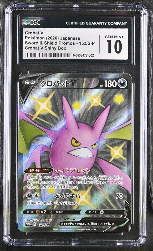 Pokemon Crobat V 152/S-P Sword & Shield Promos Japanese Promo Gem Mint 10 (2020)