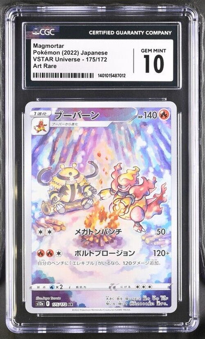 Pokemon Magmortar 175/172 - s12a Japanese Art Rare Gem Mint 10 (2022)