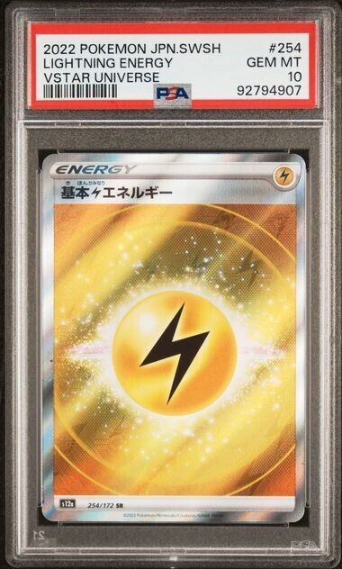 Pokemon Lightning Energy 254 VStar Universe Japanese Gem Mint 10 (2022)