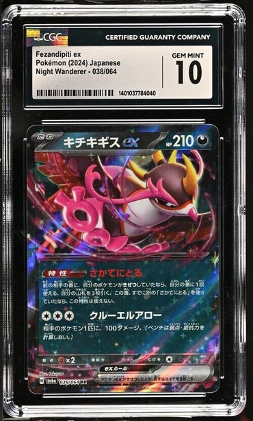 Pokemon Fezandipiti ex 038/064 Night Wanderer - sv6a Japanese Gem Mint 10 (2024)