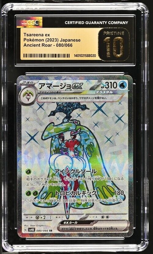 Pokemon Tsareena ex 080/066 Ancient Roar - sv4K Japanese Pristine 10 (2023)