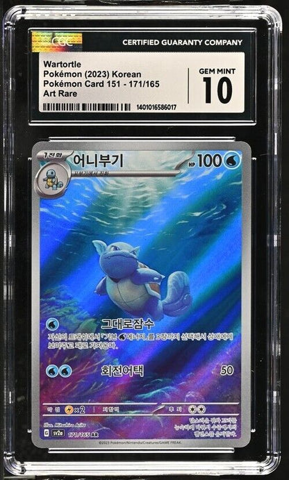 Pokemon Wartortle 171/165 Pokemon Card 151-sv2a Korean Art Rare Gem Mint 10 2023